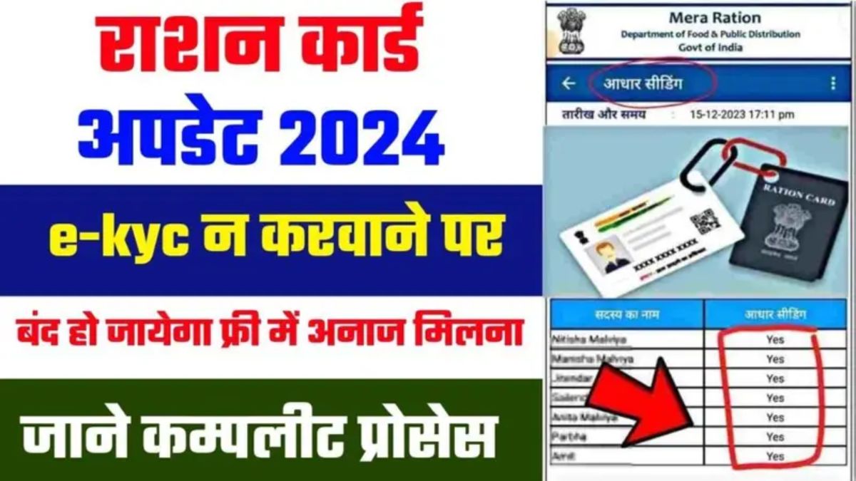 ration-card-e-kyc-online-cg